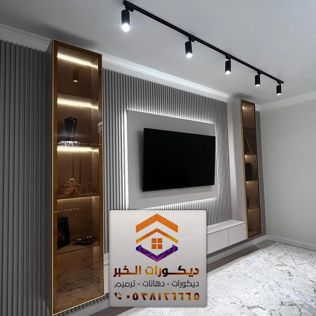 ديكور خلفية شاشات بالخبر الدمام 0538126665 معلم تركيب ديكورات تلفزيون بالشرقية 2 أحدث ديكورات خلفية شاشات في الخبر