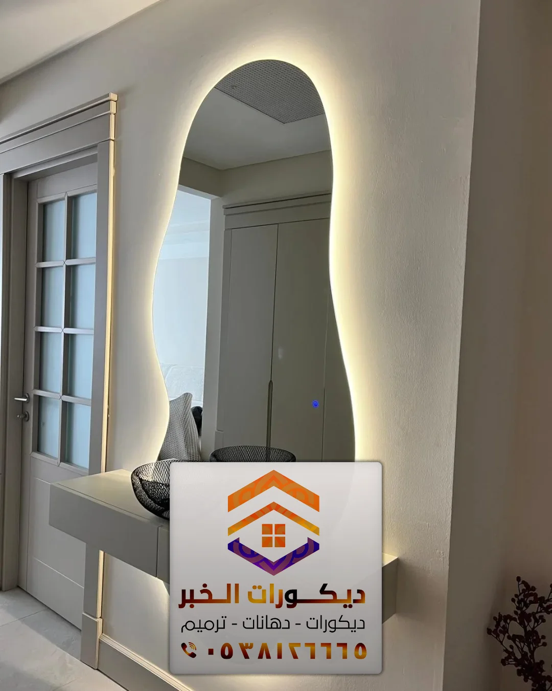 معلم تفصيل مرايا بالشرقية 0538126665 تصميم تركيب مرايا جدارية بالخبر الدمام القطيف 22 احدث تشكيلات المرايا ديكور في الخبر الدمام