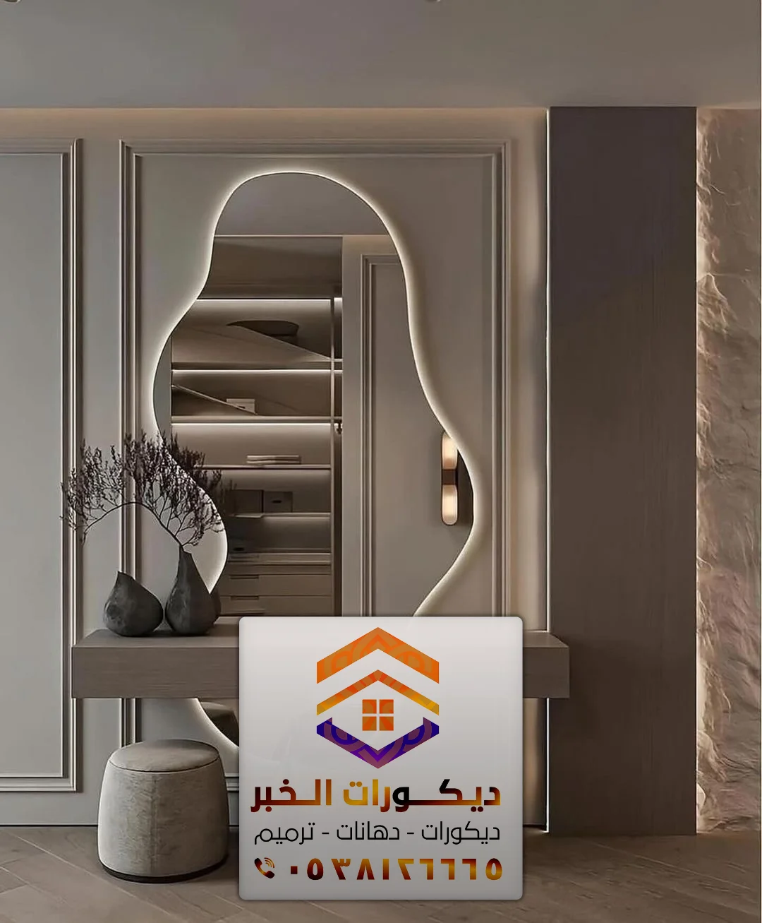 معلم تفصيل مرايا بالشرقية 0538126665 تصميم تركيب مرايا جدارية بالخبر الدمام القطيف 10 اشكال ديكور مرايات مودرن في الخبر الدمام