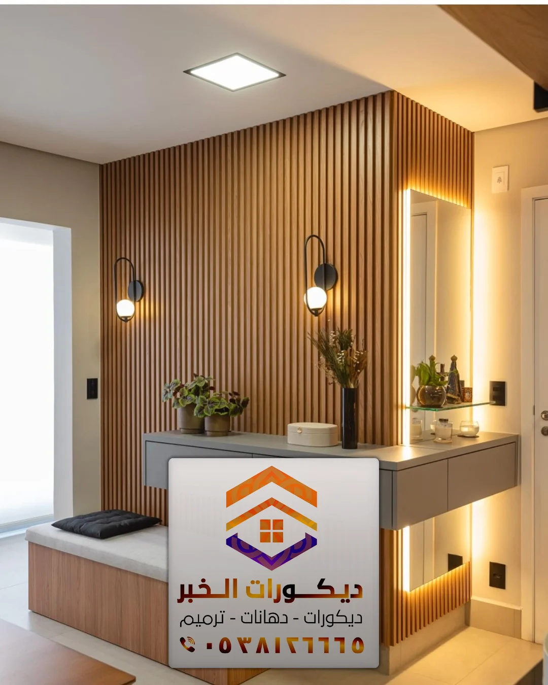 ديكور بديل الخشب بالخبر 0538126665 معلم تركيب بديل خشب بالدمام الخبر القطيف 21 بديل الخشب بالدمام