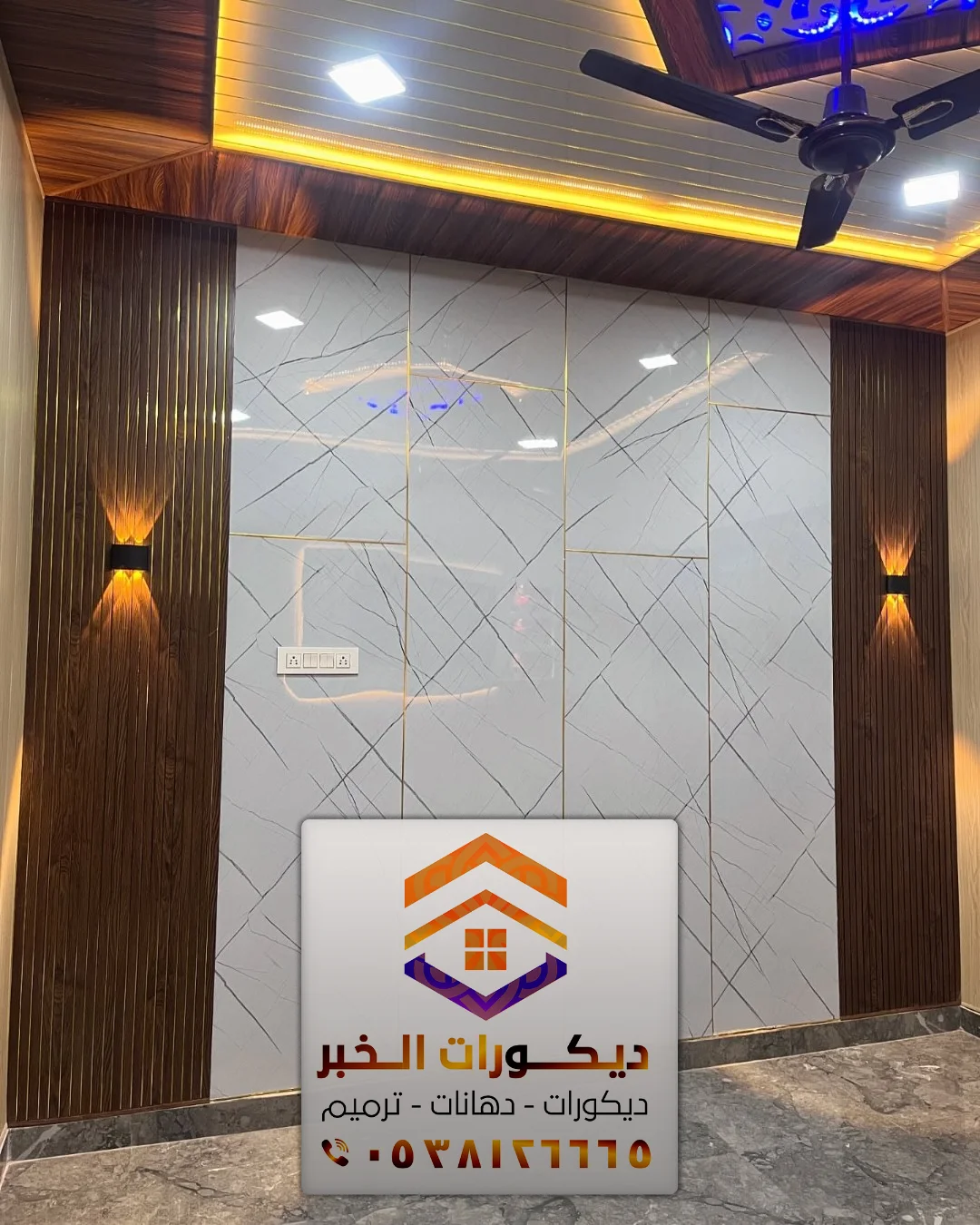 بديل الرخام في الخبر 0538126665 معلم ديكور بديل رخام بالدمام الخبر بالشرقية 18 تركيب جميع انواع ديكور بديل الرخام في القطيف