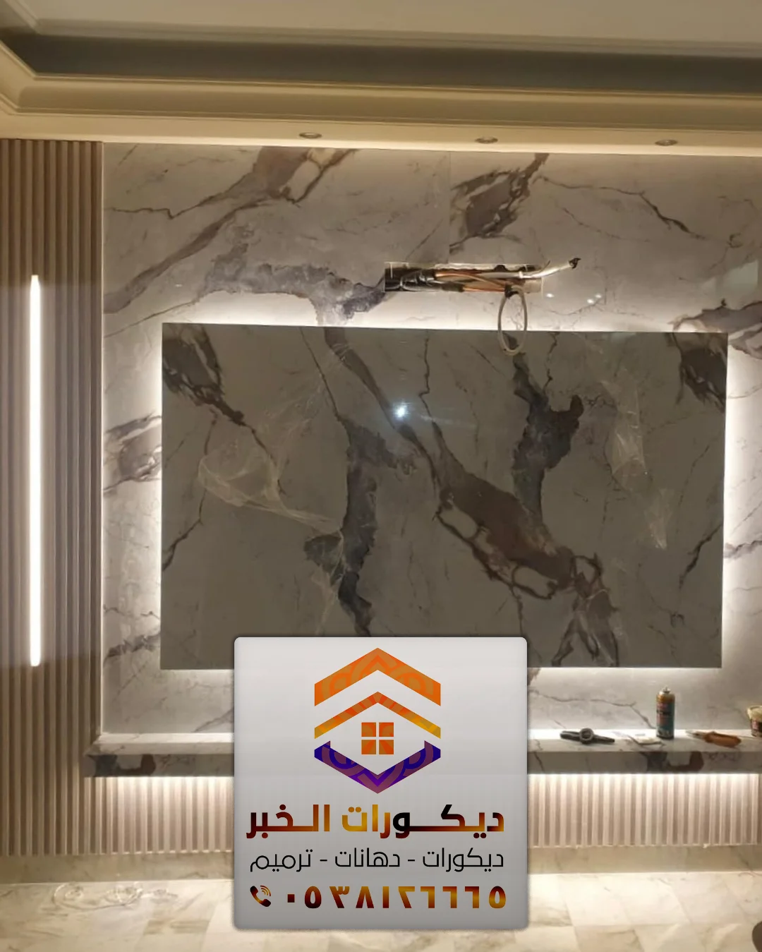 ديكور خلفية شاشات بالخبر الدمام 0538126665 معلم تركيب ديكورات تلفزيون بالشرقية 33 تركيب ديكور شاشة بديل الرخام بسيهات