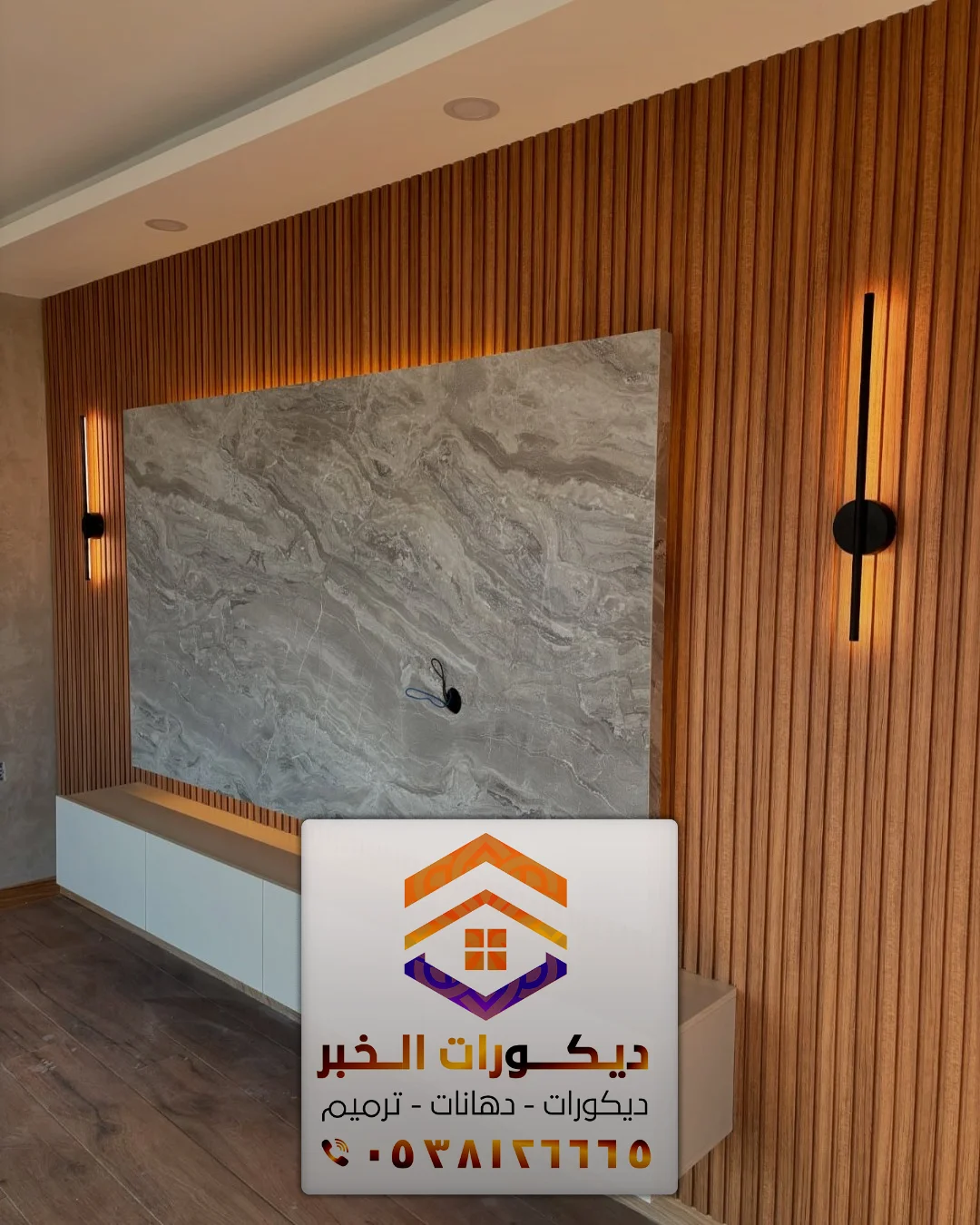 ديكور بديل الخشب بالخبر 0538126665 معلم تركيب بديل خشب بالدمام الخبر القطيف 24 تركيب ديكورات بديل الخشب بالقطيف