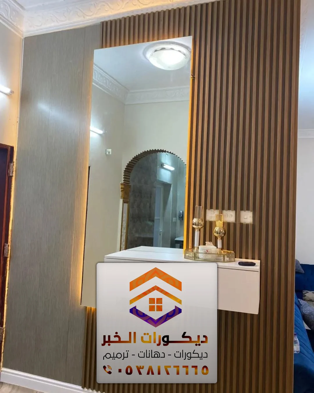 معلم تفصيل مرايا بالشرقية 0538126665 تصميم تركيب مرايا جدارية بالخبر الدمام القطيف 19 تركيب مرايا طولية جدارية بالخبر