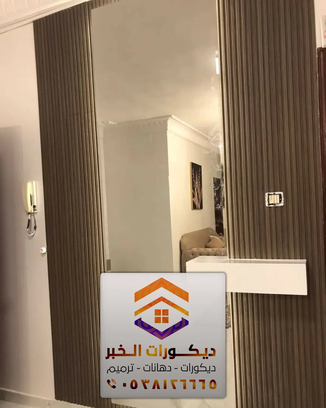 معلم تفصيل مرايا بالشرقية 0538126665 تصميم تركيب مرايا جدارية بالخبر الدمام القطيف 39 تركيب مرايا طولية في القطيف