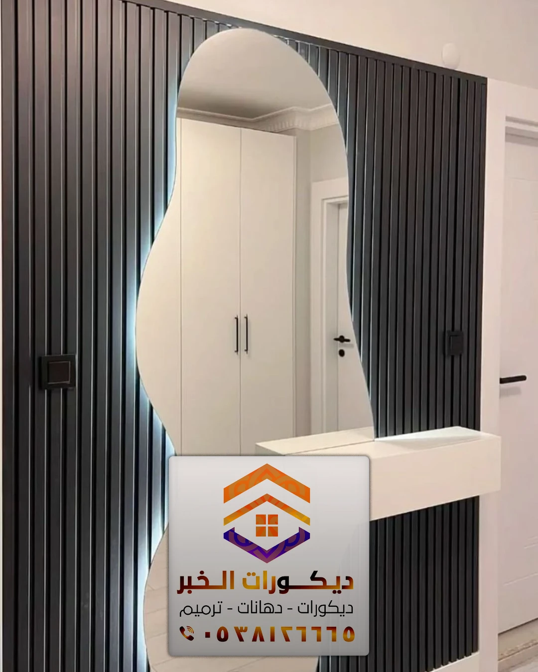 معلم تفصيل مرايا بالشرقية 0538126665 تصميم تركيب مرايا جدارية بالخبر الدمام القطيف 43 تركيب مرايا مودرن في الدمام