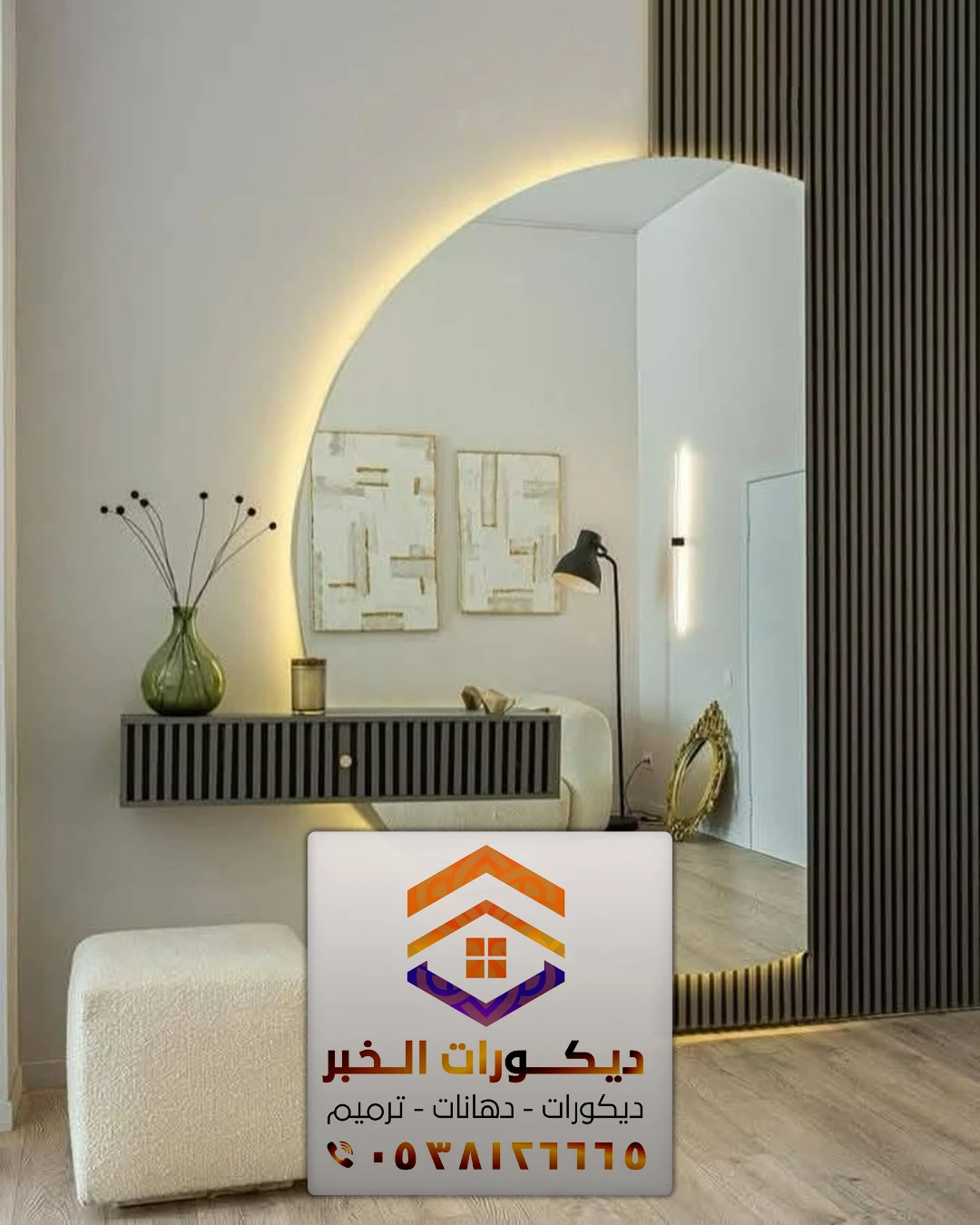معلم تفصيل مرايا بالشرقية 0538126665 تصميم تركيب مرايا جدارية بالخبر الدمام القطيف 48 تركيب مرايا مودرن في الراكة