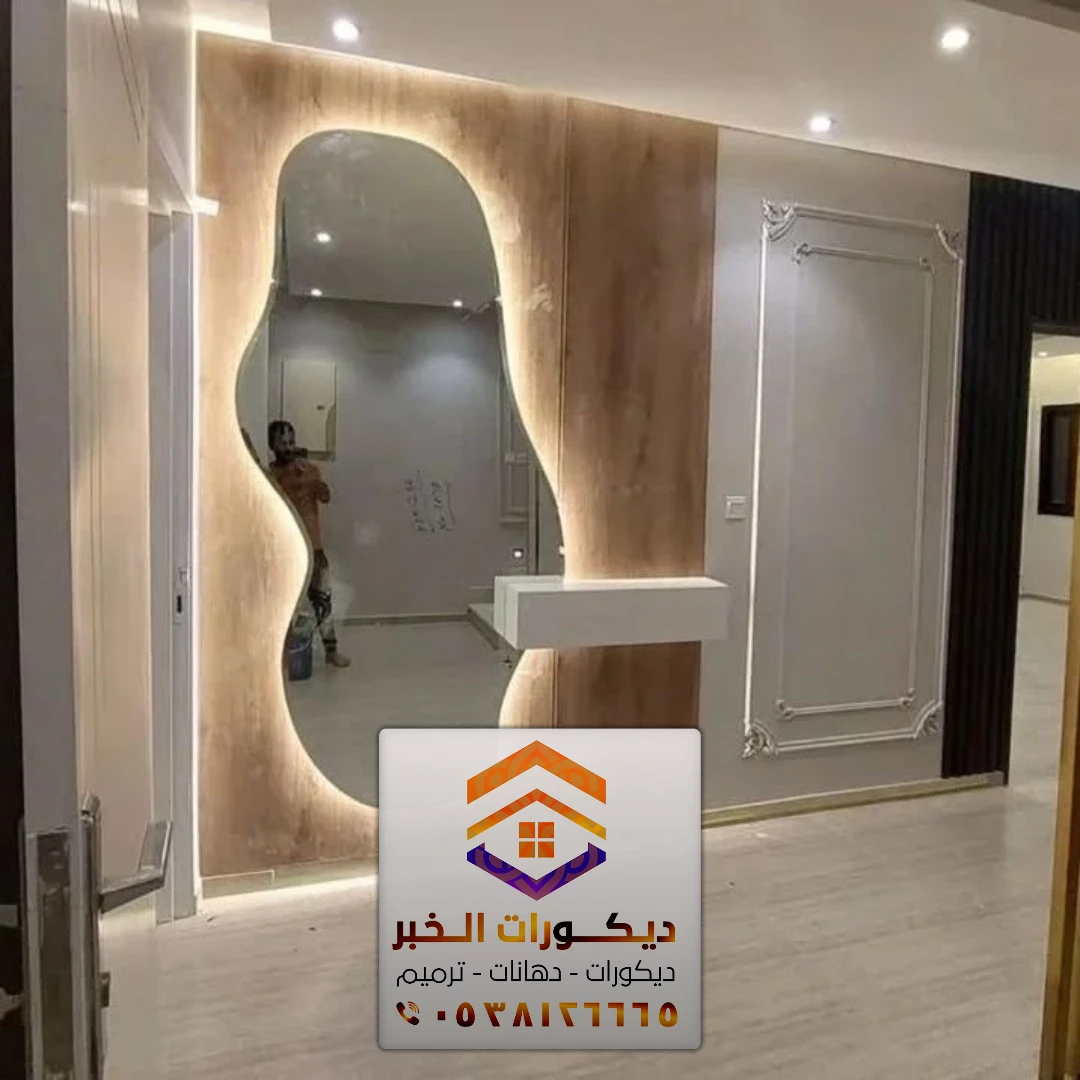 معلم تفصيل مرايا بالشرقية 0538126665 تصميم تركيب مرايا جدارية بالخبر الدمام القطيف 44 تركيب مرايا مودرن في الشرقية