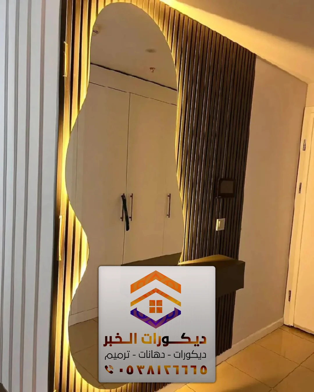 معلم تفصيل مرايا بالشرقية 0538126665 تصميم تركيب مرايا جدارية بالخبر الدمام القطيف 46 تركيب مرايا مودرن في العزيزية