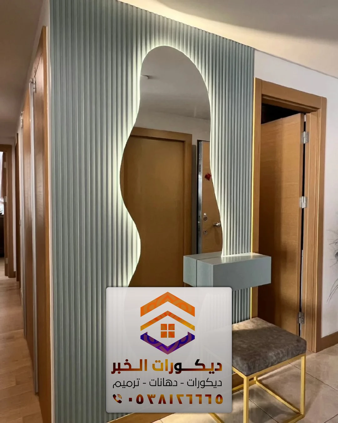 معلم تفصيل مرايا بالشرقية 0538126665 تصميم تركيب مرايا جدارية بالخبر الدمام القطيف 41 تركيب مرايا مودرن في بقيق