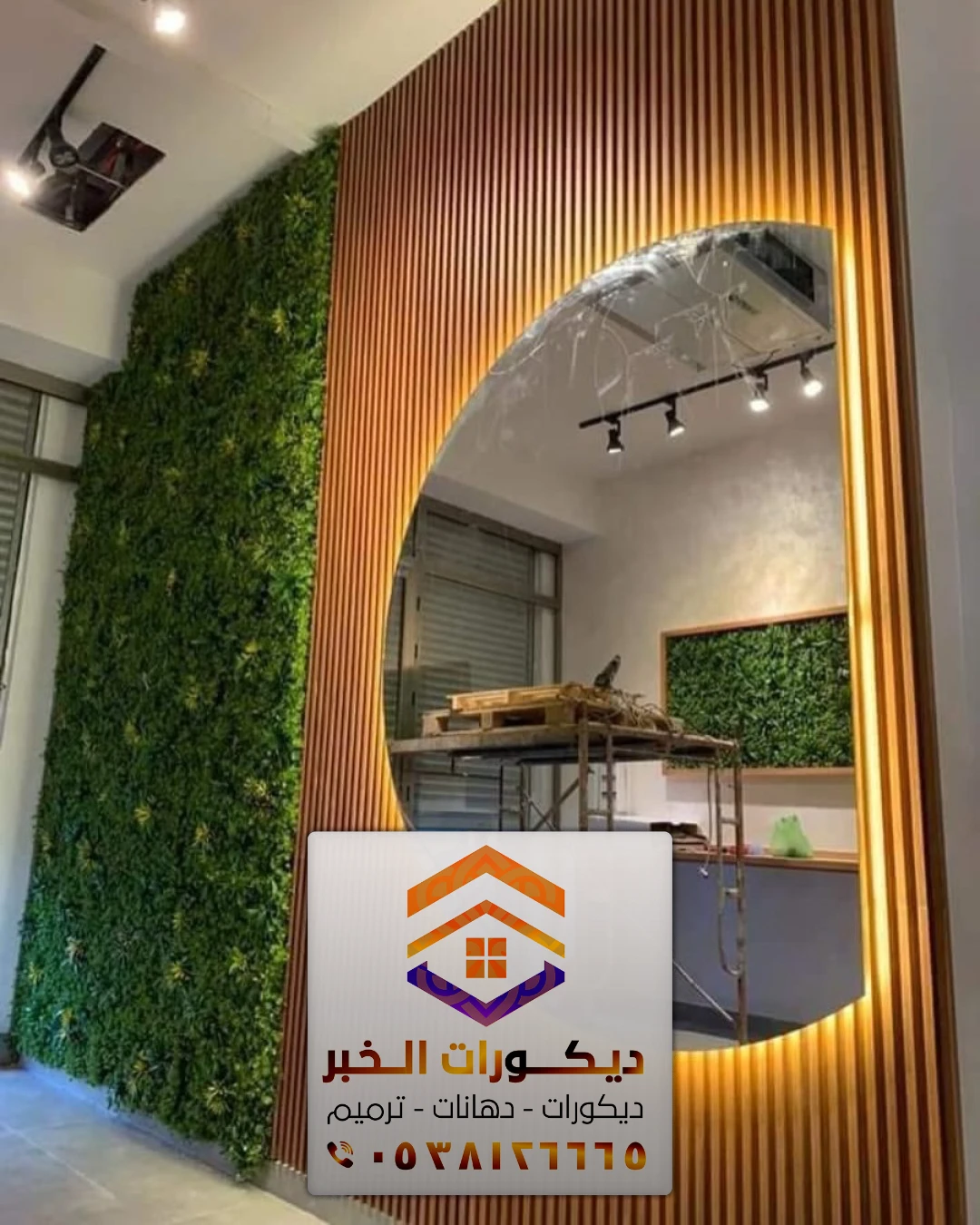 معلم تفصيل مرايا بالشرقية 0538126665 تصميم تركيب مرايا جدارية بالخبر الدمام القطيف 49 تركيب مرايا مودرن في سيهات