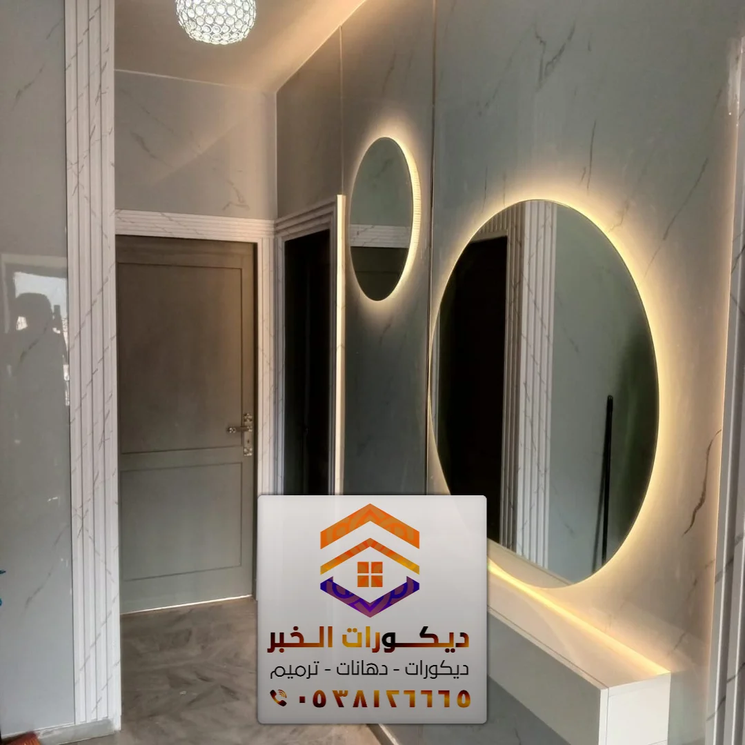 معلم تفصيل مرايا بالشرقية 0538126665 تصميم تركيب مرايا جدارية بالخبر الدمام القطيف 12 تصميم وتركيب مرايات دائرية في الشرقية