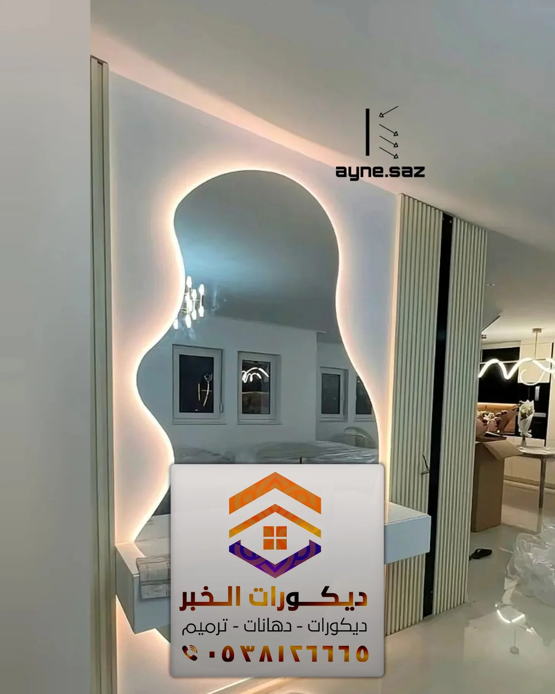 معلم تفصيل مرايا بالشرقية 0538126665 تصميم تركيب مرايا جدارية بالخبر الدمام القطيف 24 تفصيل وتركيب أفضل مراية عصرية في الدمام والخبر