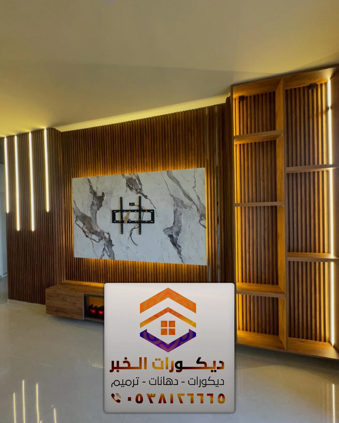 ديكور خلفية شاشات بالخبر الدمام 0538126665 معلم تركيب ديكورات تلفزيون بالشرقية 37 تكسيات بديل الرخام وبديل الخشب لجدار التلفزيون بالقطيف
