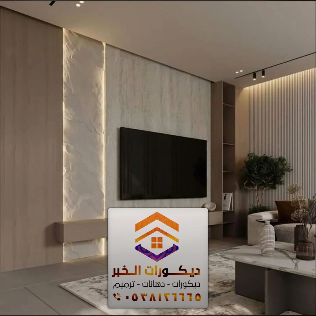 ديكور خلفية شاشات بالخبر الدمام 0538126665 معلم تركيب ديكورات تلفزيون بالشرقية 16 ديكور تلفزيون جداري في تاروت بالشرقية
