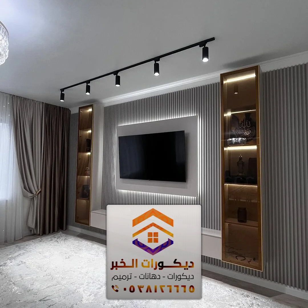 ديكور خلفية شاشات بالخبر الدمام 0538126665 معلم تركيب ديكورات تلفزيون بالشرقية 5 ديكور خلفية شاشات بالخبر والدمام في الشرقية