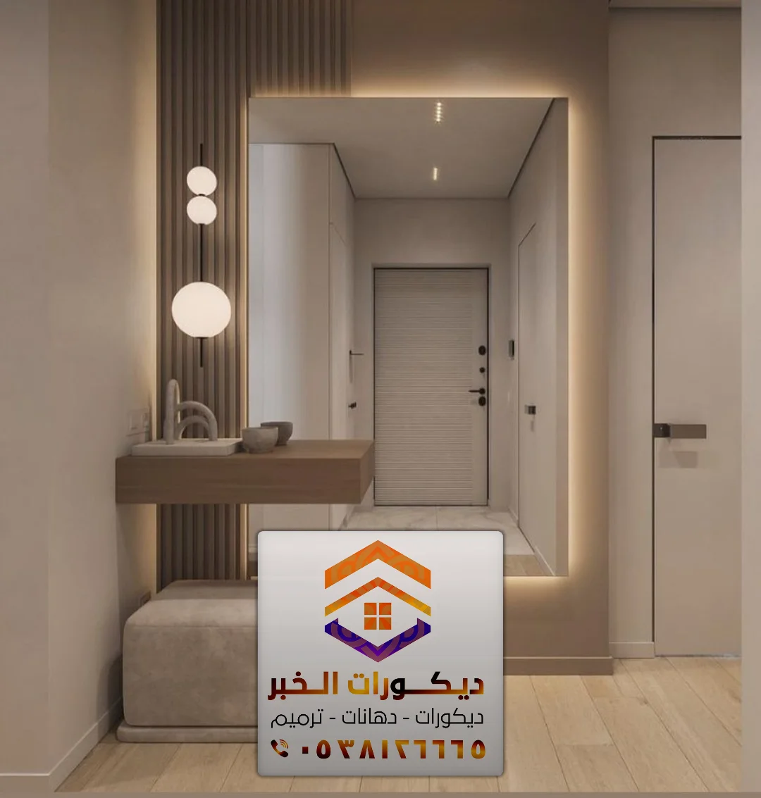 معلم تفصيل مرايا بالشرقية 0538126665 تصميم تركيب مرايا جدارية بالخبر الدمام القطيف 7 ديكورات المرايا في الخبر الدمام