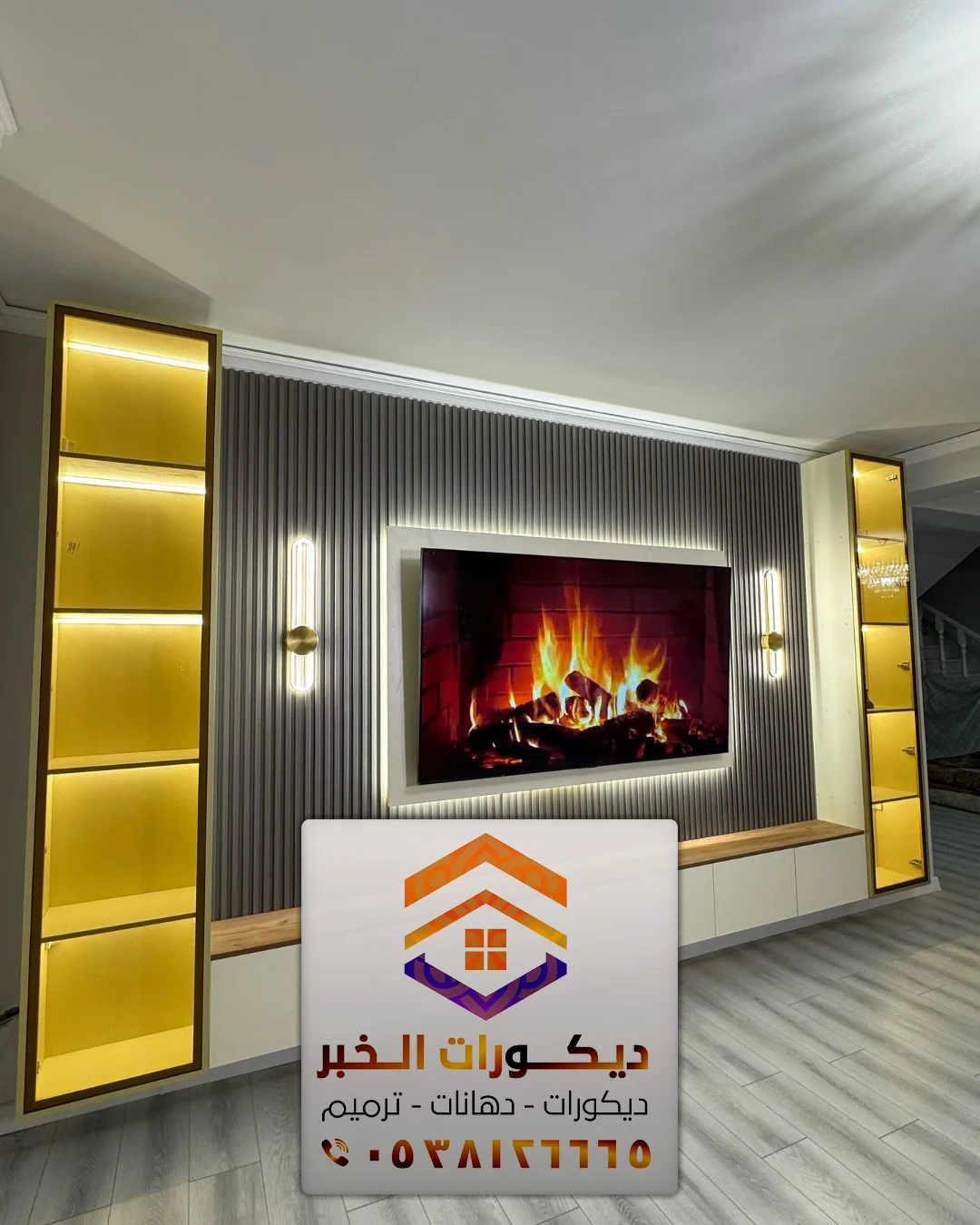 ديكور خلفية شاشات بالخبر الدمام 0538126665 معلم تركيب ديكورات تلفزيون بالشرقية 31 صور ديكور شاشات بلازما بسيهات