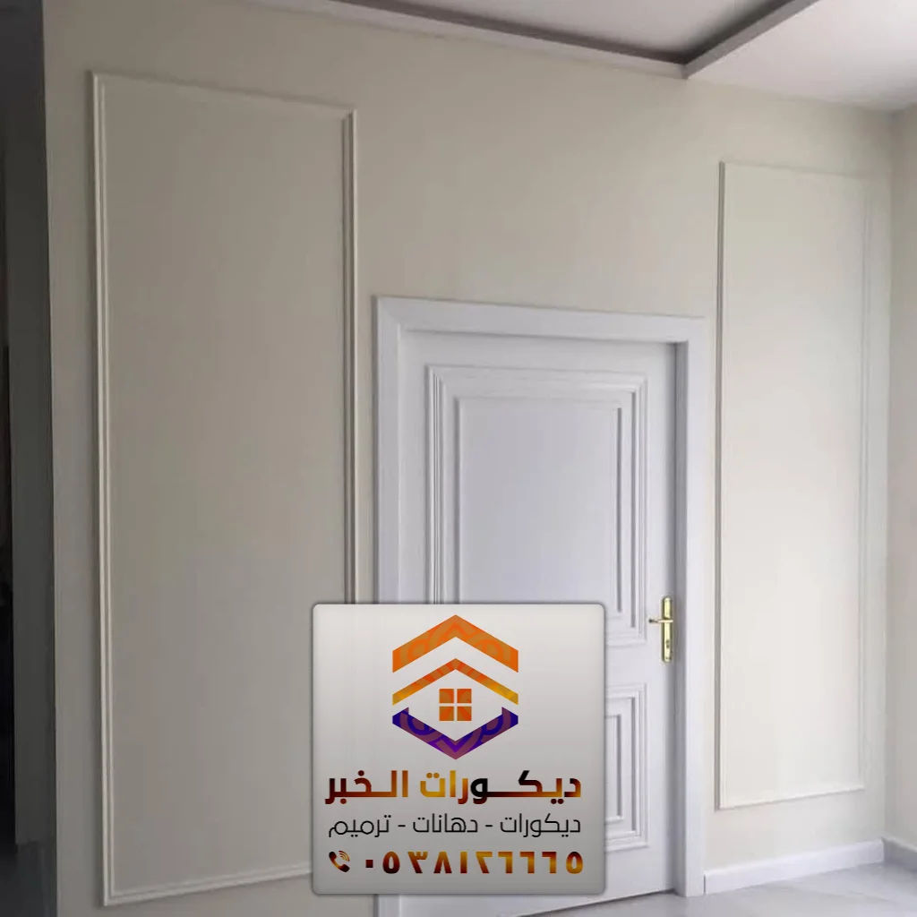 دهانات وأصباغ الخبر الشرقية 0538126665 معلم أصباغ الدمام القطيف بالشرقية 7 فني اصباغ سيهات