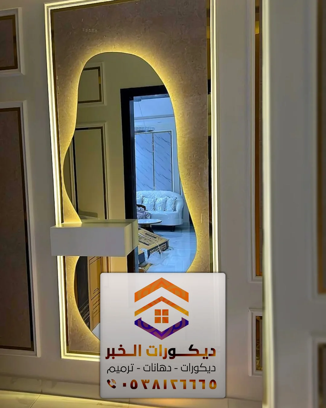 معلم تفصيل مرايا بالشرقية 0538126665 تصميم تركيب مرايا جدارية بالخبر الدمام القطيف 34 محلات تفصيل وقص مرايا في الدمام