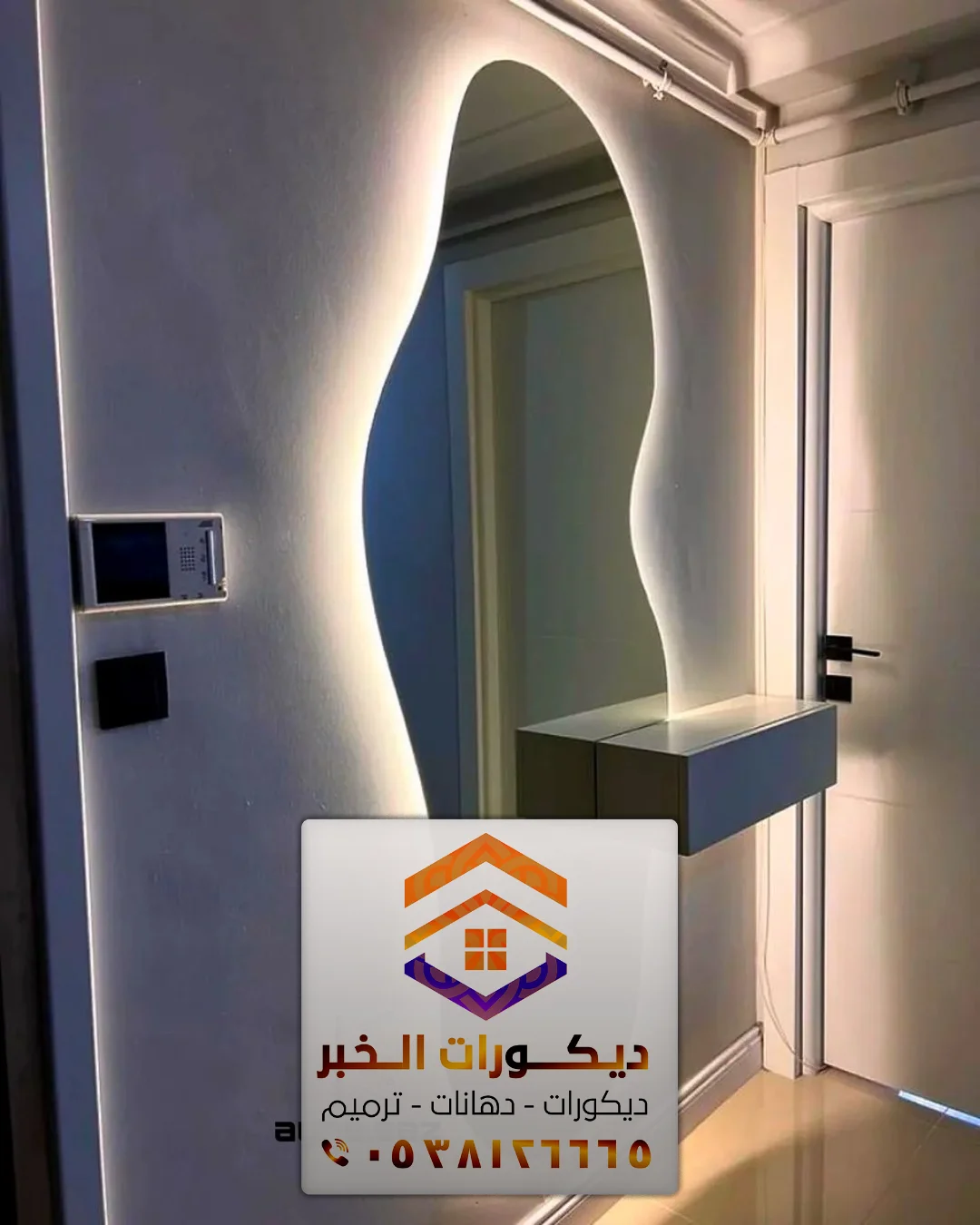 معلم تفصيل مرايا بالشرقية 0538126665 تصميم تركيب مرايا جدارية بالخبر الدمام القطيف 26 مرايا ستاند مودرن بالدمام