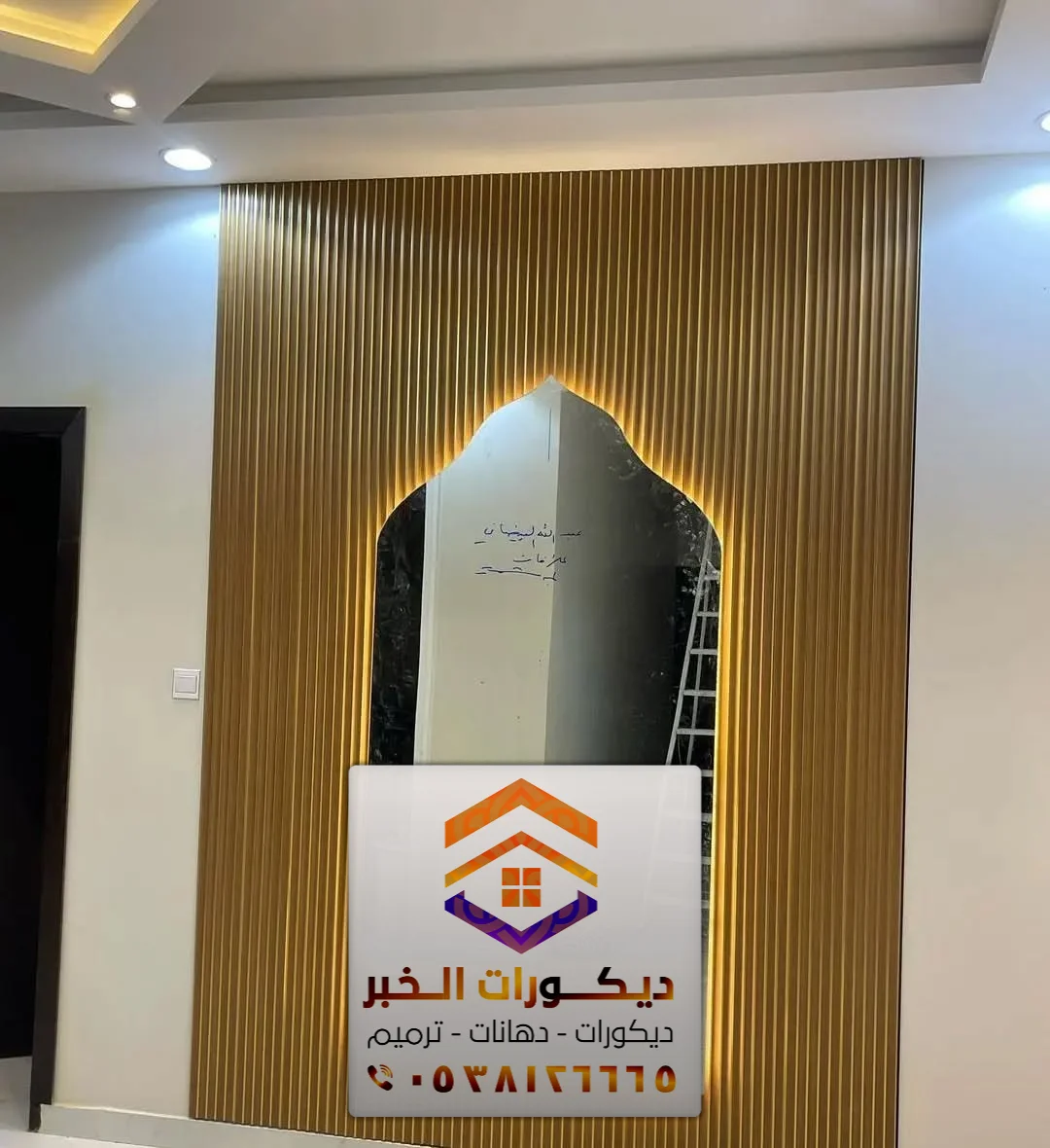 معلم تفصيل مرايا بالشرقية 0538126665 تصميم تركيب مرايا جدارية بالخبر الدمام القطيف 25 مرايا طوليه مودرن الخبر