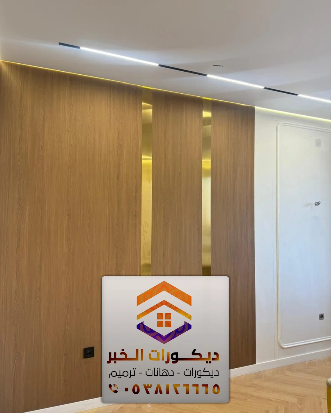 ديكور بديل الخشب بالخبر 0538126665 معلم تركيب بديل خشب بالدمام الخبر القطيف 12 معلم تركيب بديل خشب في الدمام