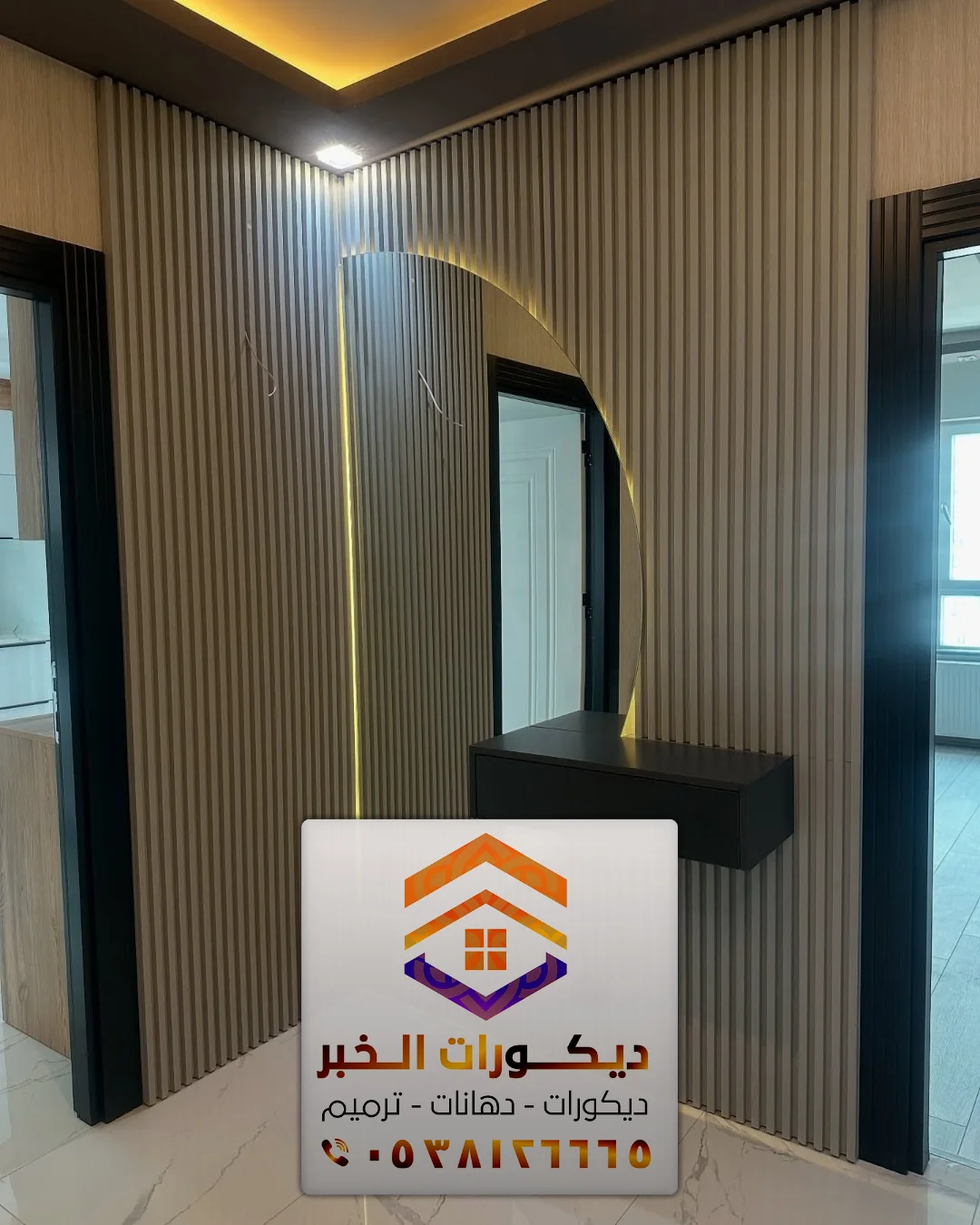 ديكور بديل الخشب بالخبر 0538126665 معلم تركيب بديل خشب بالدمام الخبر القطيف 10 معلم تركيب بديل خشب في راس تنورة