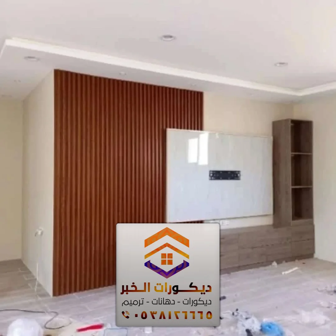 ديكور بديل الخشب بالخبر 0538126665 معلم تركيب بديل خشب بالدمام الخبر القطيف 17 معلم تركيب بديل خشب وبديل رخام في تاروت