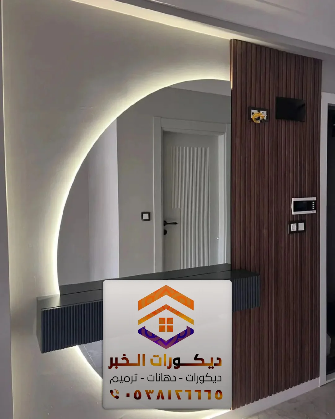 معلم تفصيل مرايا بالشرقية 0538126665 تصميم تركيب مرايا جدارية بالخبر الدمام القطيف 27 معلم تفصيل مرايا بالشرقية