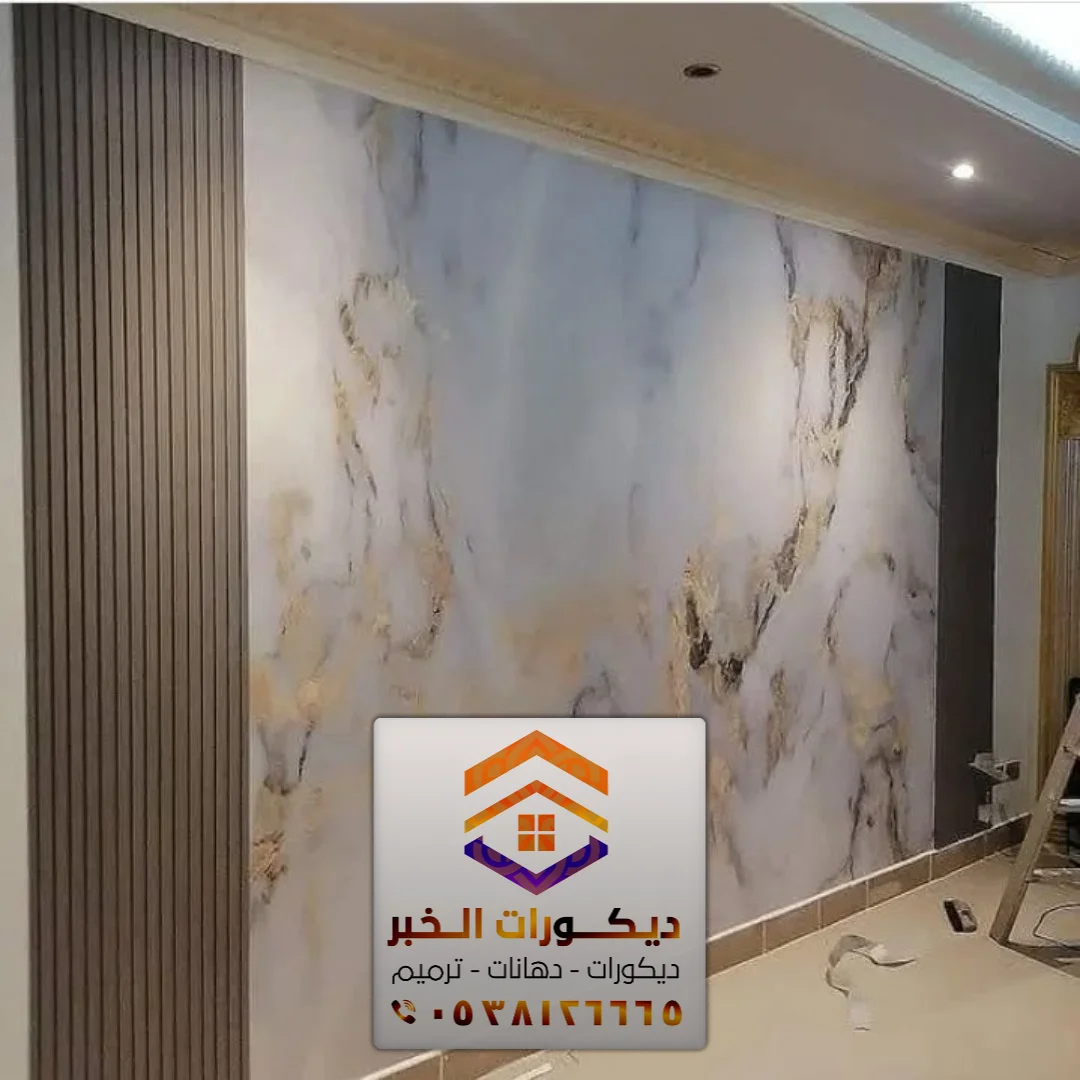 بديل الرخام في الخبر 0538126665 معلم ديكور بديل رخام بالدمام الخبر بالشرقية 9 معلم ديكور بديل رخام بالخبر