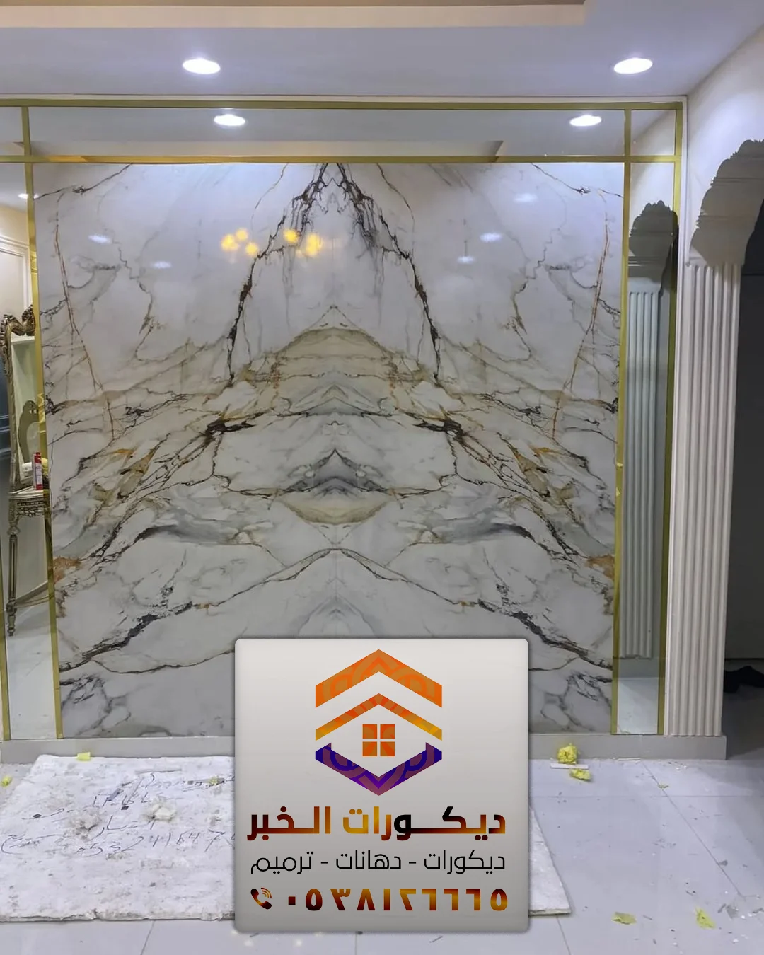 بديل الرخام في الخبر 0538126665 معلم ديكور بديل رخام بالدمام الخبر بالشرقية 8 معلم ديكور بديل رخام بالدمام