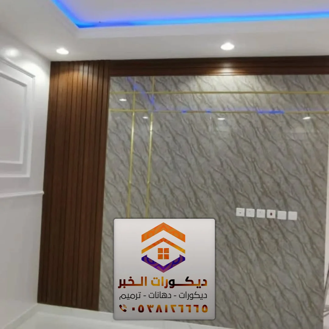 بديل الرخام في الخبر 0538126665 معلم ديكور بديل رخام بالدمام الخبر بالشرقية 10 معلم ديكور بديل رخام بالشرقية