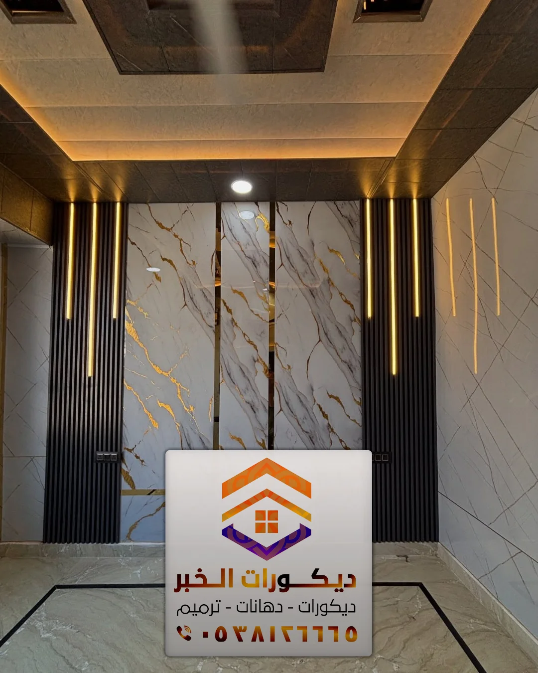 بديل الرخام في الخبر 0538126665 معلم ديكور بديل رخام بالدمام الخبر بالشرقية 5 معلم ديكور بديل رخام في الدمام والخبر
