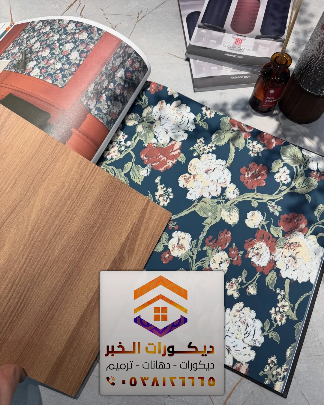 معلم ورق جدران الخبر بالشرقية 0538126665 تركيب ورق حائط ديكور في الدمام القطيف 18 تركيب ورق الجدران في الشرقية