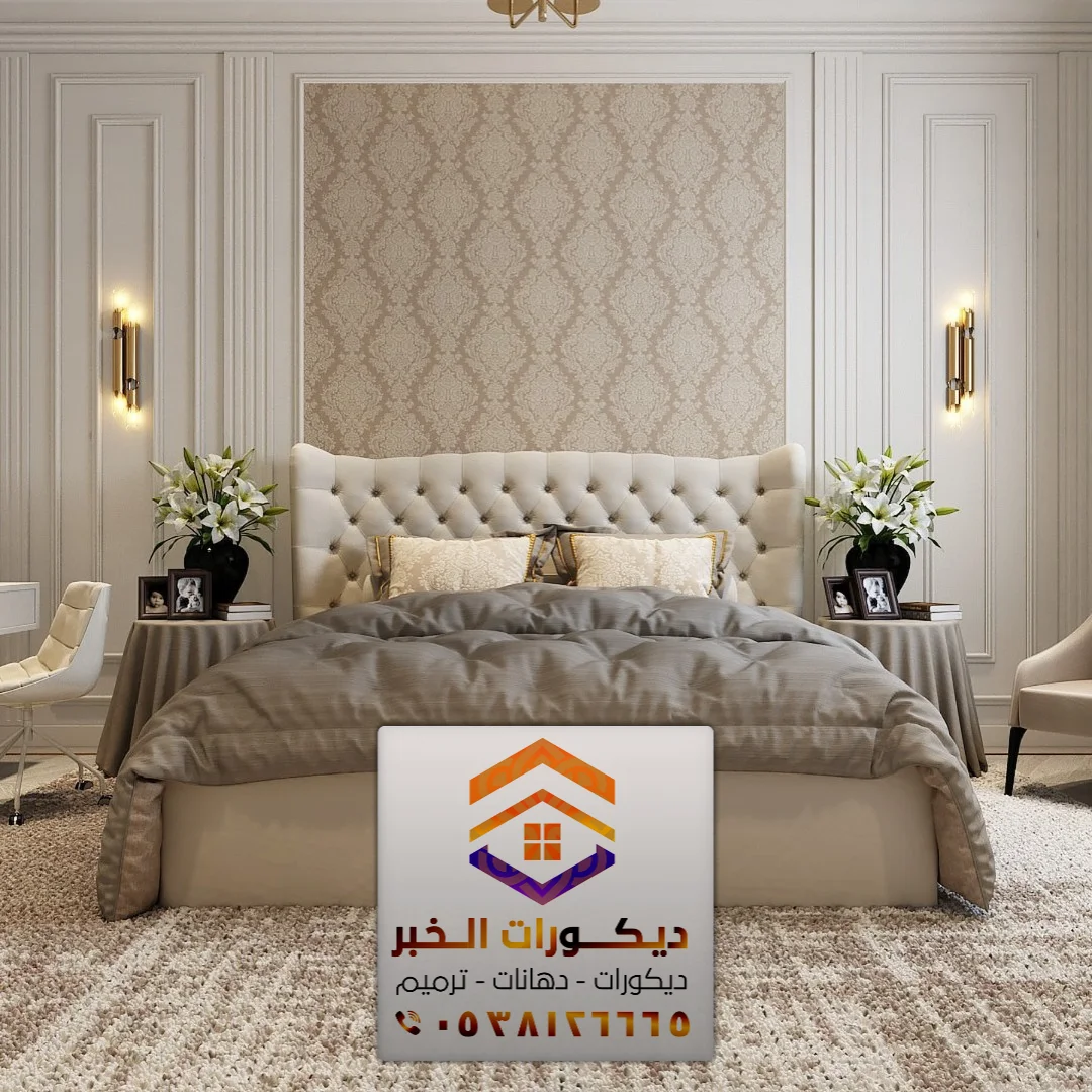 معلم ورق جدران الخبر بالشرقية 0538126665 تركيب ورق حائط ديكور في الدمام القطيف 19 ورق الجدران مع هيدبورد حائط في الشرقية