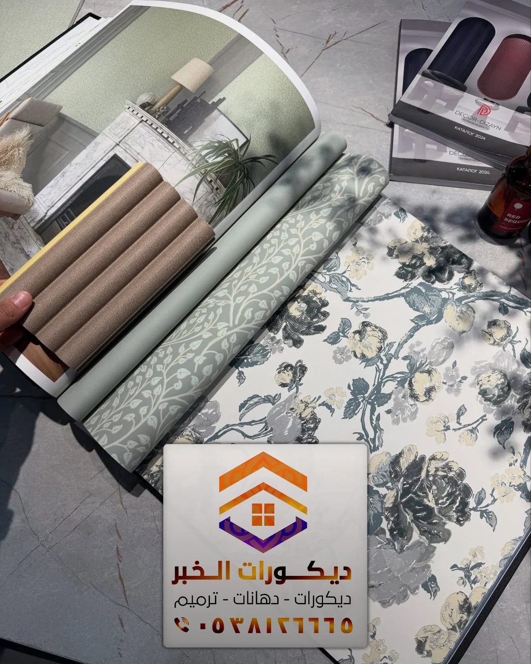 معلم ورق جدران الخبر بالشرقية 0538126665 تركيب ورق حائط ديكور في الدمام القطيف 17 ورق الحائط ثلاثي الأبعاد 3D في القطيف