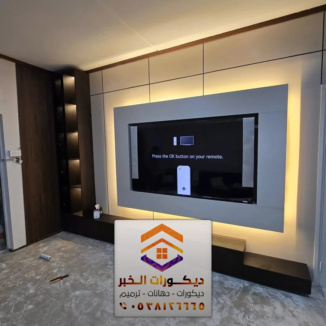 معلم بديل شيبورد في الشرقية 0538126665 ألواح بديل شيبورد بالدمام 31 ديكور تلفزيون مودرن عبر بديل الشيبورد