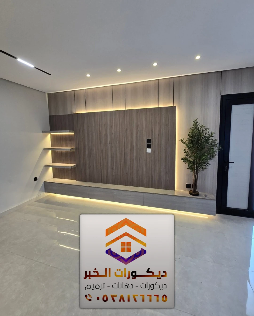 معلم بديل شيبورد في الشرقية 0538126665 ألواح بديل شيبورد بالدمام 32 ديكور مميز لشاشات البلازما على الجدار
