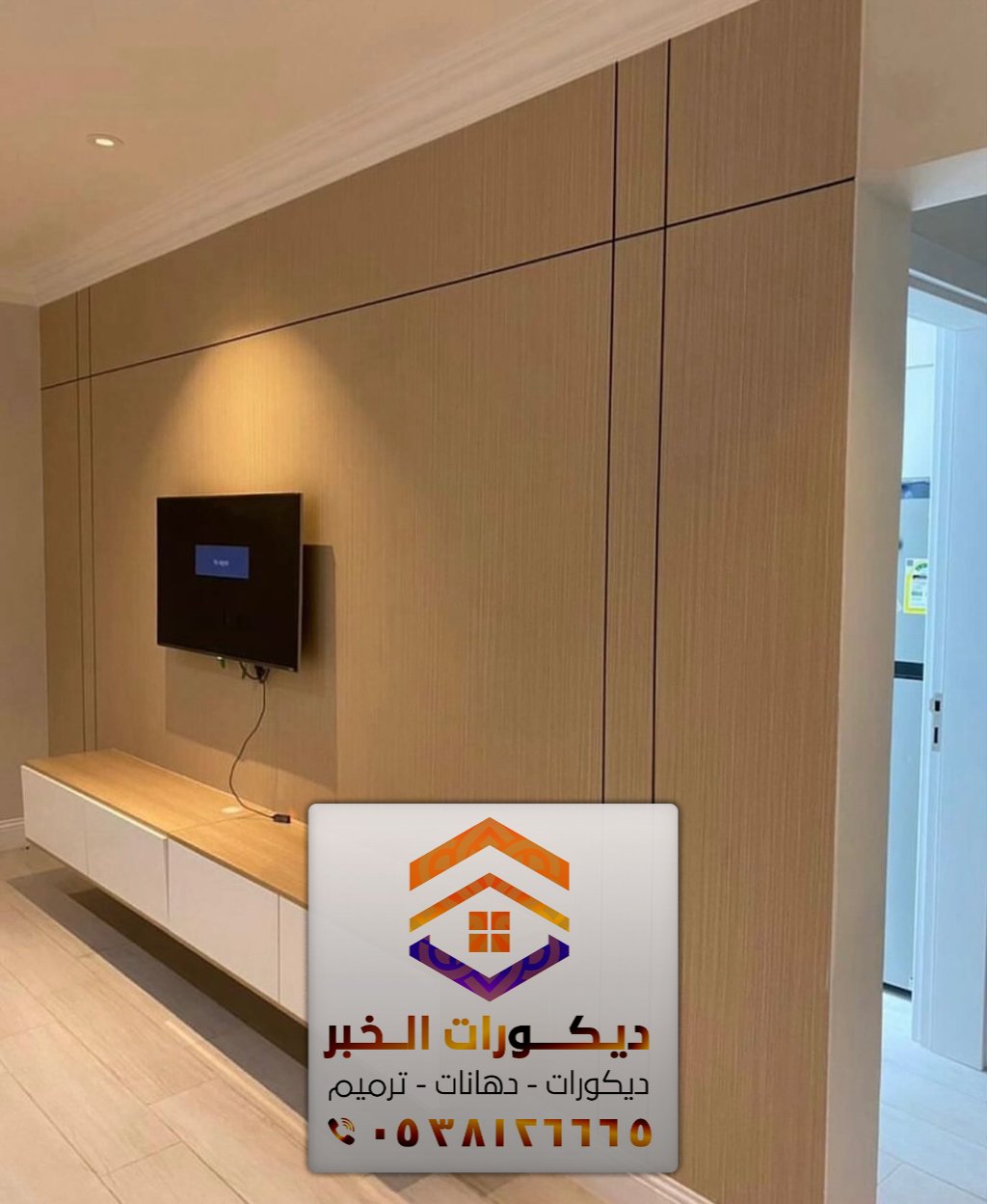 معلم بديل شيبورد في الشرقية 0538126665 ألواح بديل شيبورد بالدمام 12 فني ديكور شيبورد بالخبر