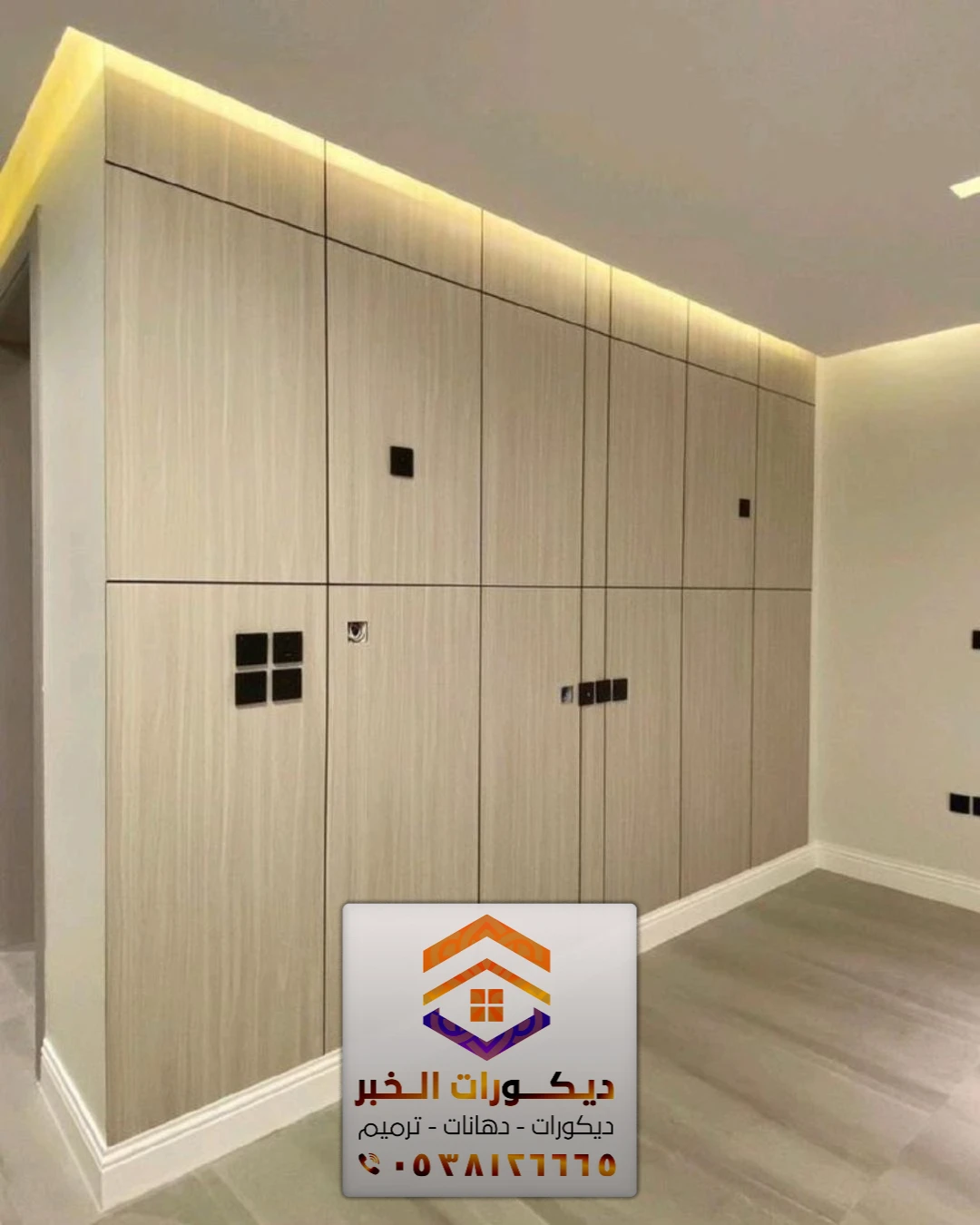 معلم بديل شيبورد في الشرقية 0538126665 ألواح بديل شيبورد بالدمام 5 معلم ديكور شيبورد بالخبر والدمام في الشرقية