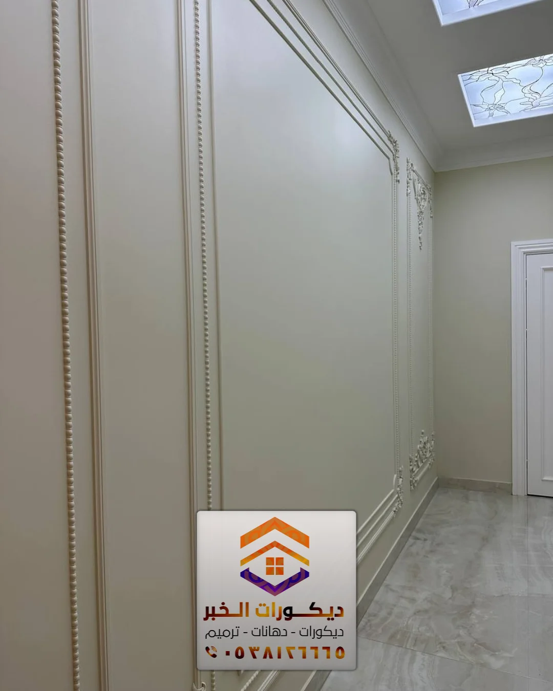 أفضل صباغ بسيهات
