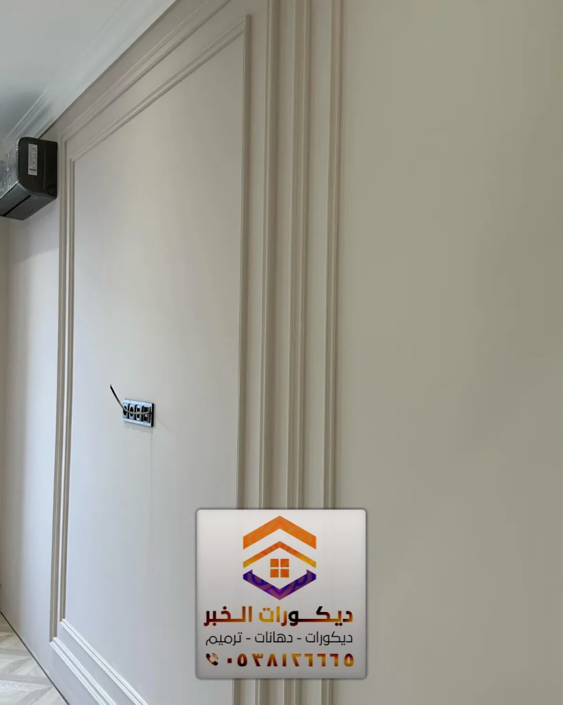خدمات معلم الأصباغ في الشرقية