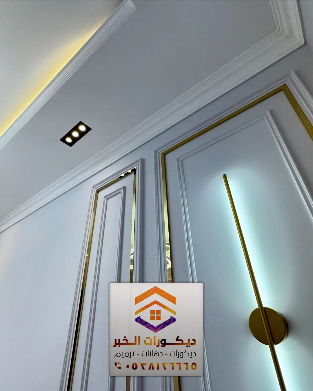 تركيب براويز فوم في سيهات 0538126665 معلم تركيب فوم في الشرقية 17 اطارات فوم للجدران بالظهران