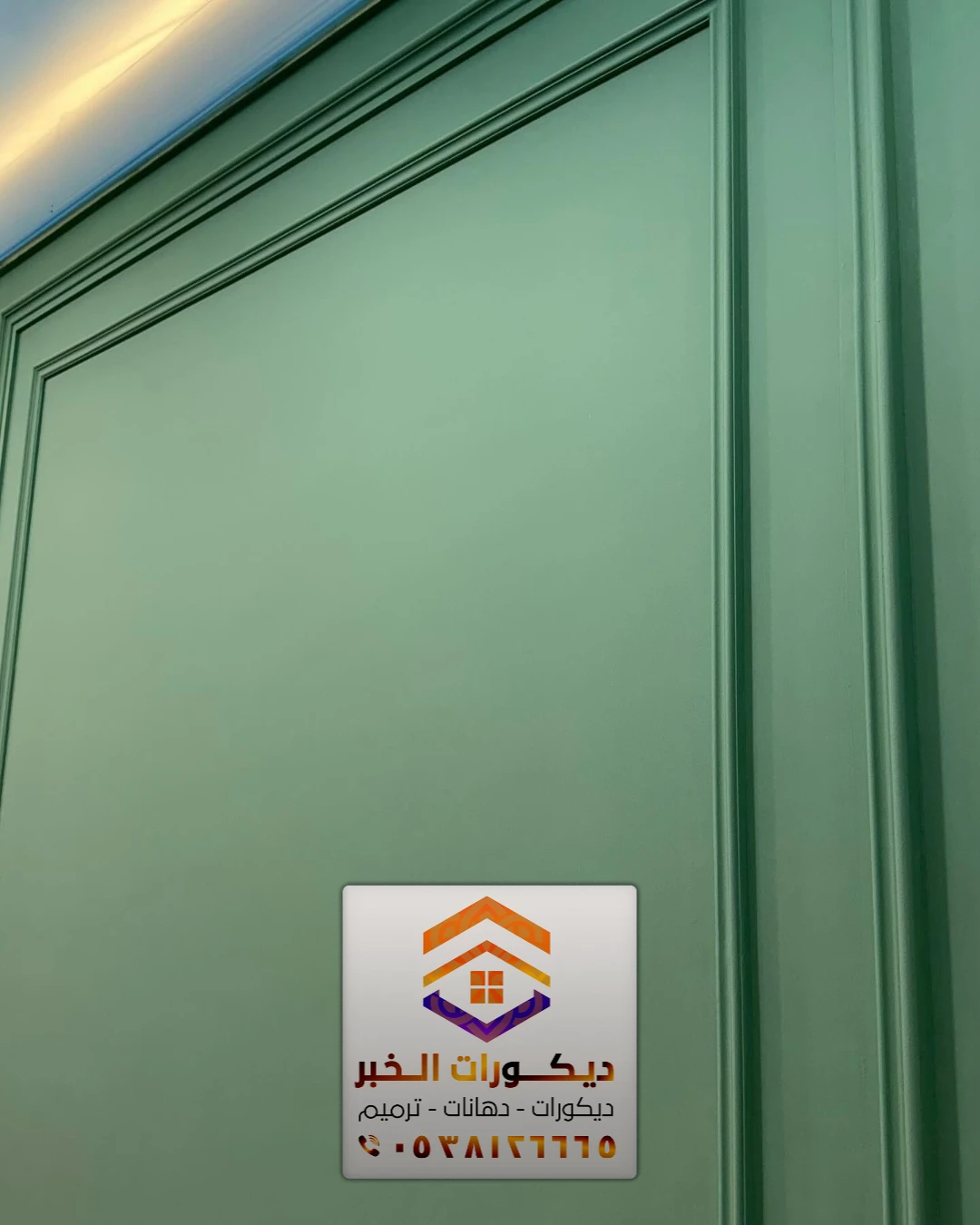 تركيب براويز فوم في سيهات 0538126665 معلم تركيب فوم في الشرقية 19 تركيب إطارات فوم بديل الجبس بالدمام
