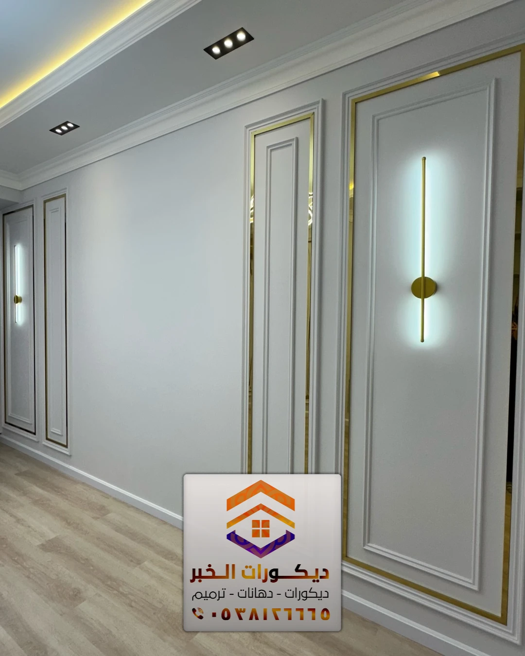 تركيب براويز فوم في سيهات 0538126665 معلم تركيب فوم في الشرقية 21 تركيب براويز فوم مع أستيل ذهبي بالخبر