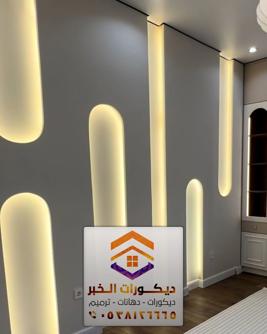 ديكور مداخل البيوت والفلل في الشرقية 0538126665 ديكورات مداخل بالدمام 18 ديكور مداخل البيوت جبس بورد في الشرقية