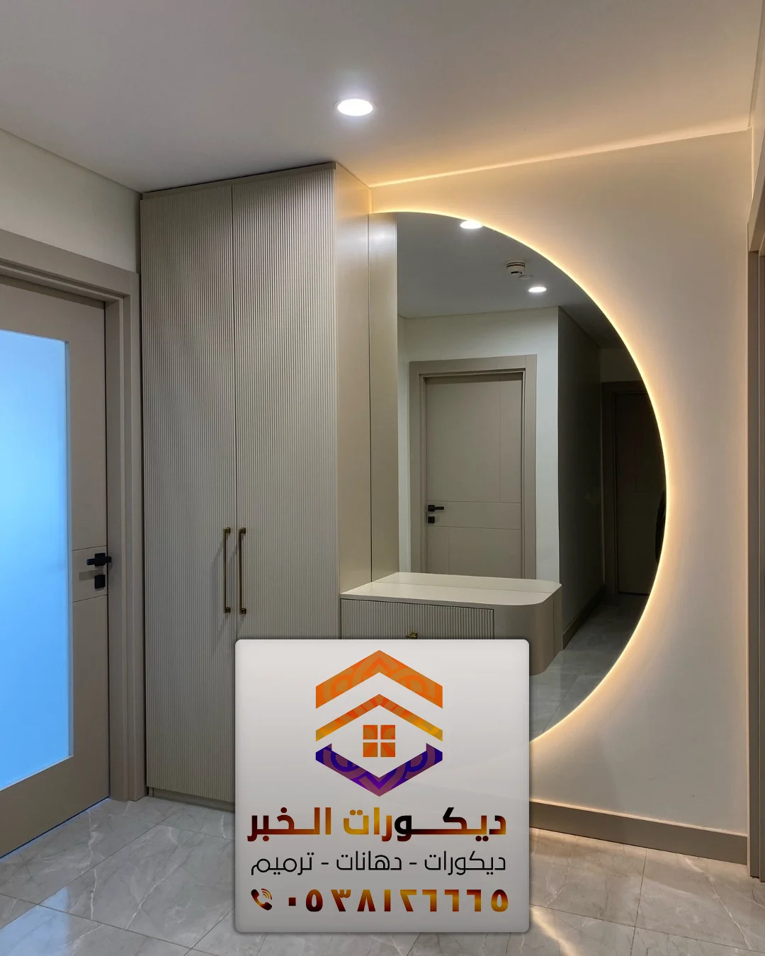 ديكور مداخل البيوت والفلل في الشرقية 0538126665 ديكورات مداخل بالدمام 24 ديكور مداخل البيوت مرايا وتكسيات في سيهات