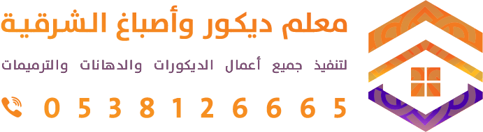 ديكورات الخبر
