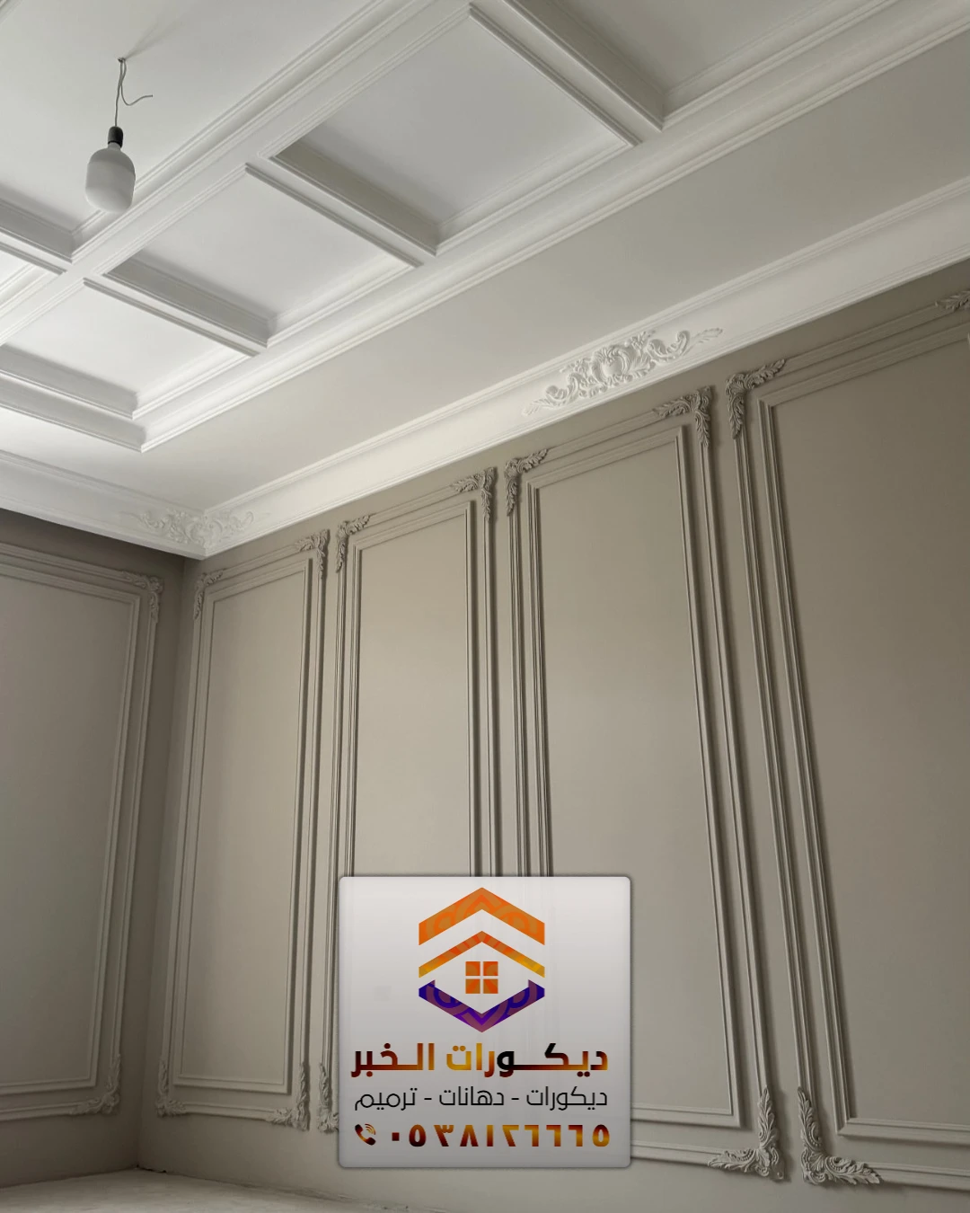 تركيب براويز فوم في سيهات 0538126665 معلم تركيب فوم في الشرقية 30 فوم مع دهانات مطفية في القطيف